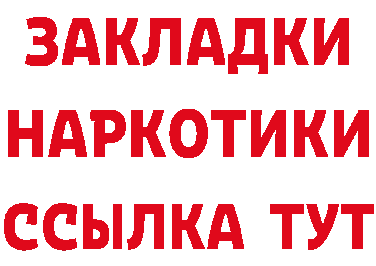 Что такое наркотики это клад Нижнекамск